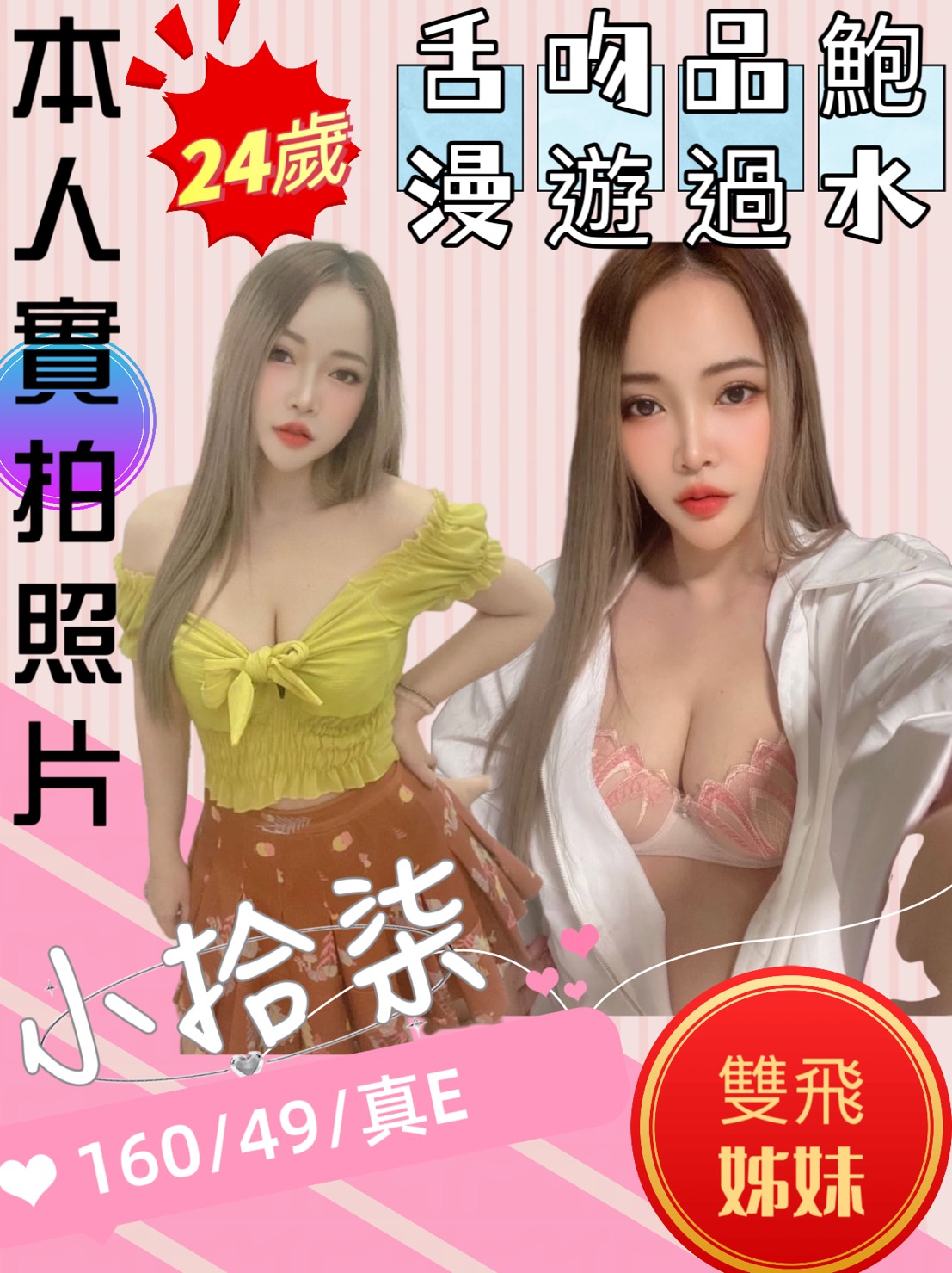 極漱台北外送 綺煙 幼稚園老師 學生妹
